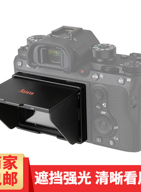 富士X-T200 T100 E3 A5 A3 A20 X100V F10相机液晶屏幕遮光保护罩