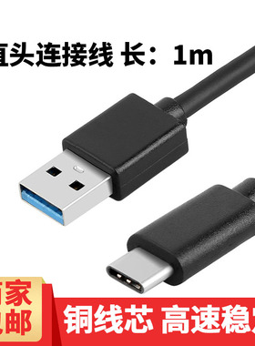 适用于尼康Z9/Z7/Z6/Z6II/Z7II/Z5/Z30/D780/D6富士GFX100/50X相机数据线 USB电脑连接线