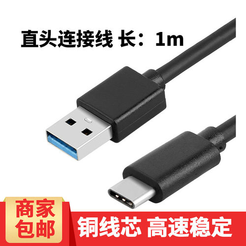 相机和电脑连接线，拷贝数据