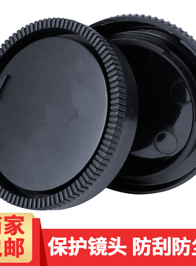 适用于索尼A7R5/7R V/A7M4/A7R4/A1/A7C/A7SIII/A9/A7R3/A7M3/A7R2/A7III/A7M2/ZV-E10/A6400机身盖 镜头后盖