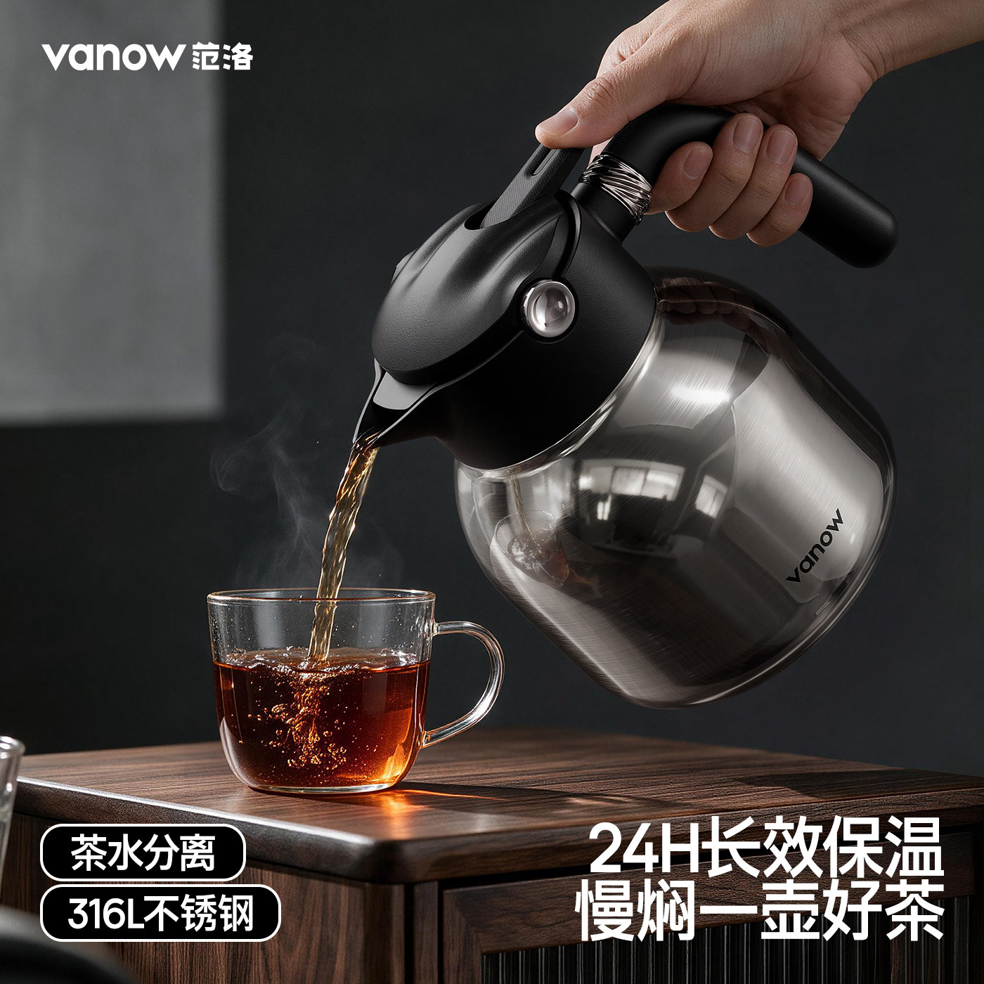 Vanow保温壶家用焖茶壶焖泡水壶										