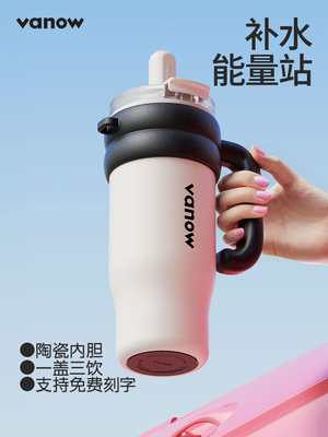 Vanow巨无霸保温杯女大容量吸管车载水壶陶瓷内胆冰霸水杯子定制