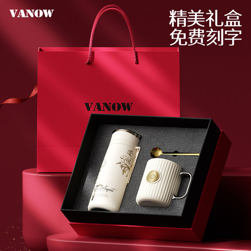 Vanow保温杯马克杯礼盒刻字定制