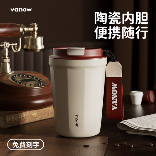 Vanow陶瓷内胆咖啡杯保温杯