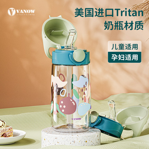 Vanow儿童孕产妇吸管水杯