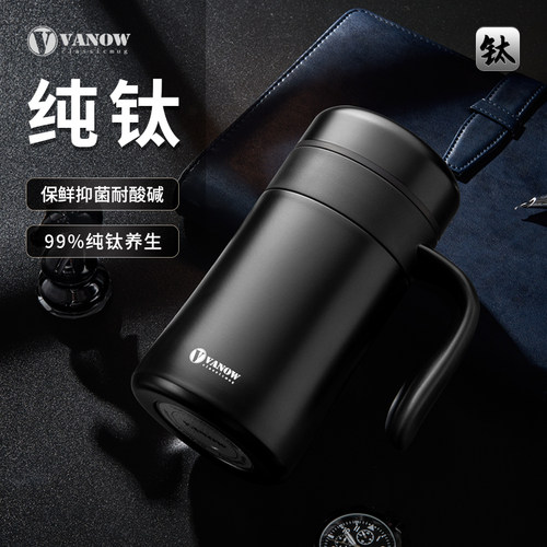 Vanow999纯钛高档礼盒保温杯