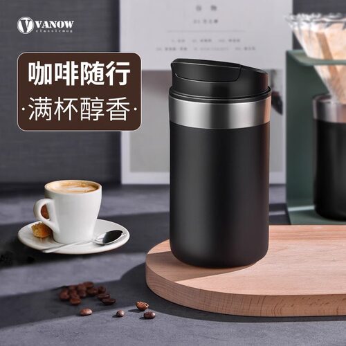 {直播抽奖专用}咖啡保温杯2025新款办公随手杯便携不锈钢水杯子
