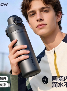 Vanow保温杯男生大容量吸管户外陶瓷内胆便携外带学生运动水杯子