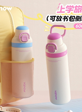 Vanow保温杯女孩儿童小学生上学专用陶瓷内胆吸管大容量水壶杯子