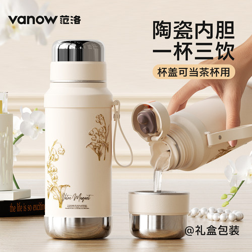 Vanow保温杯女新款泡茶陶瓷内胆