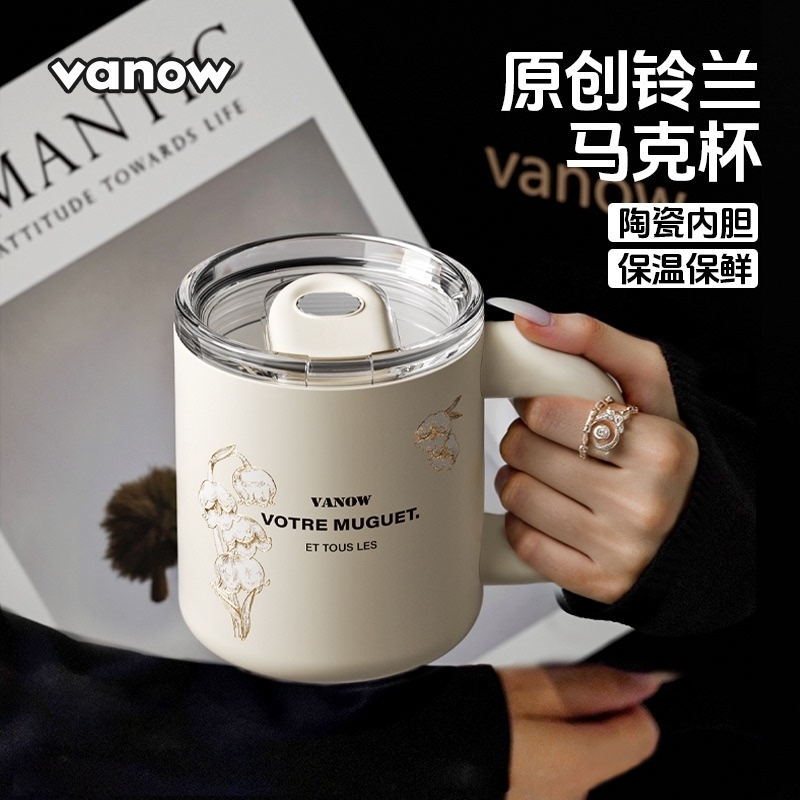 Vanow高颜值陶瓷带盖马克杯