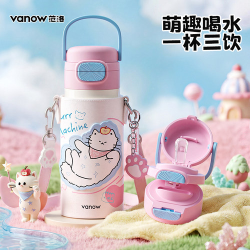 Vanow儿童保温杯女孩上学专用