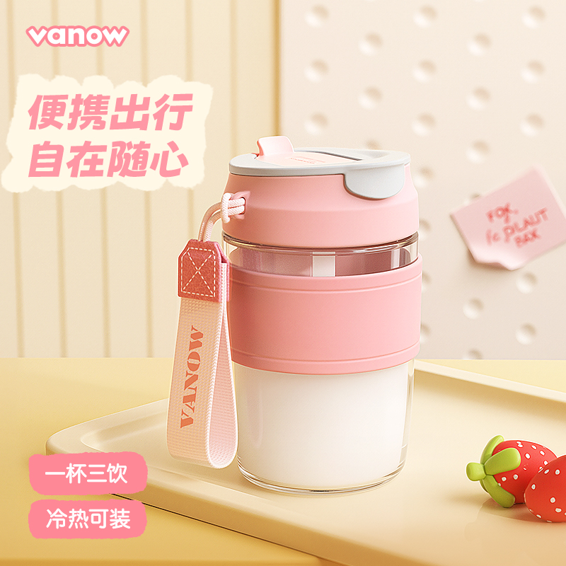 Vanow玻璃杯吸管便携夏季咖啡杯
