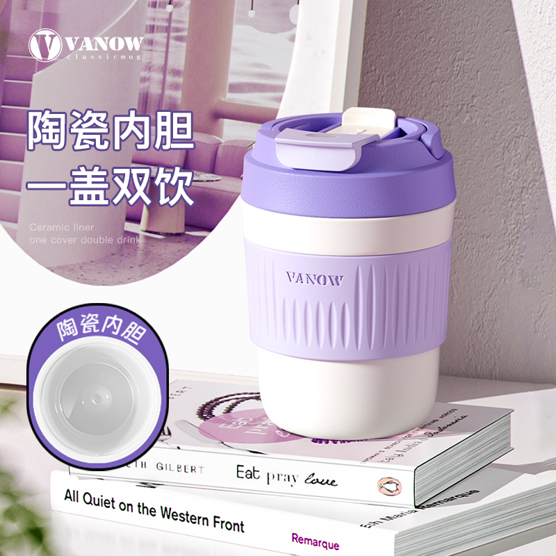 Vanow陶瓷内胆高颜值学生咖啡杯