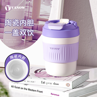 Vanow保温杯女高颜值学生水杯子便携陶瓷内胆吸管咖啡杯上学专用