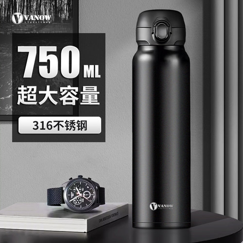 316不锈钢750毫升Vanow