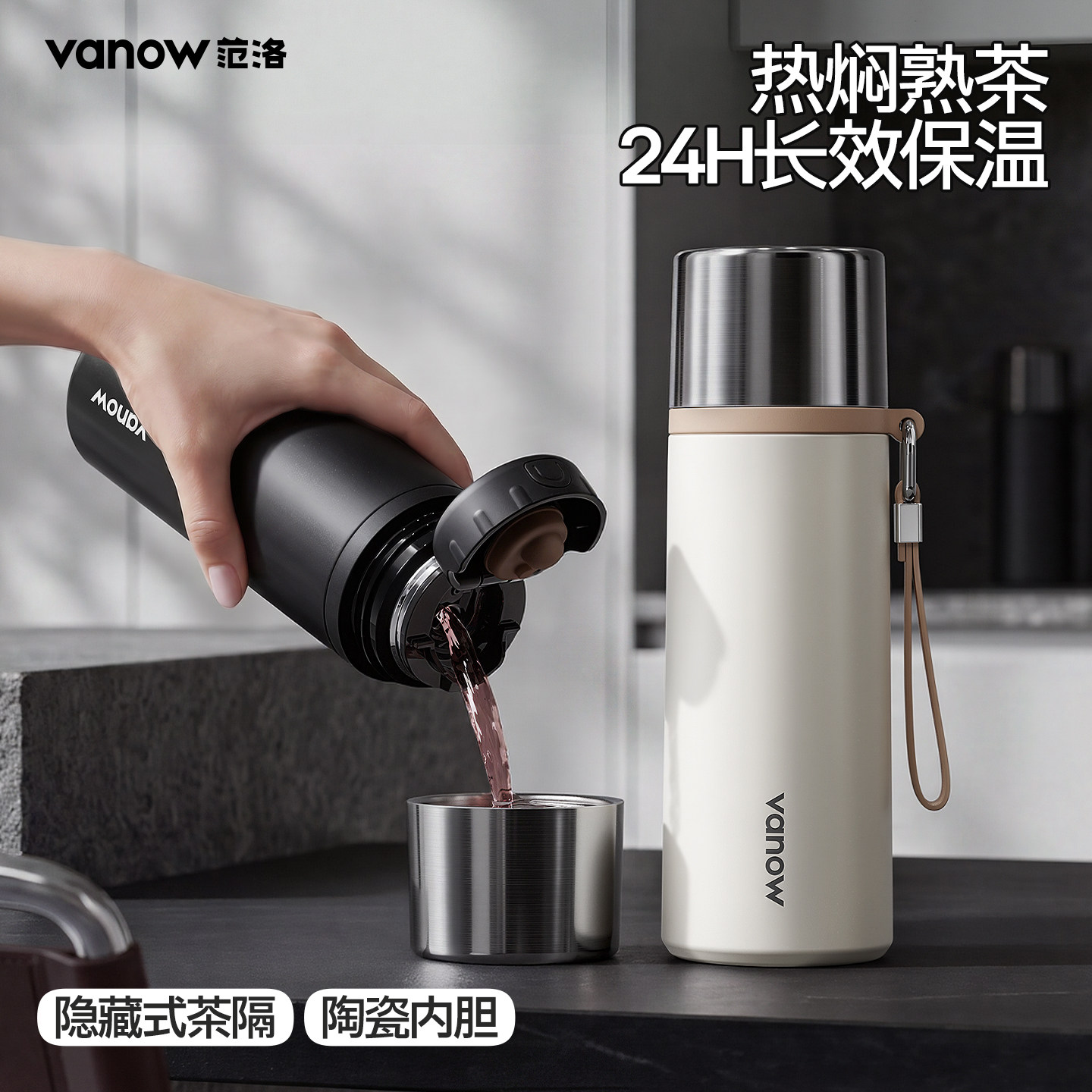 Vanow陶瓷内胆焖茶水壶