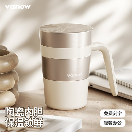 Vanow保温杯女款陶瓷内胆高颜值商务泡茶男马克水杯子办公室定制