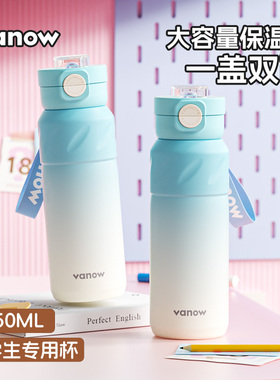 Vanow保温杯大容量女生高颜值吸管水杯儿童水壶学生上学专用杯子
