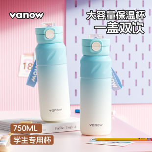 Vanow保温杯大容量女生高颜值吸管水杯儿童水壶学生上学专用杯子