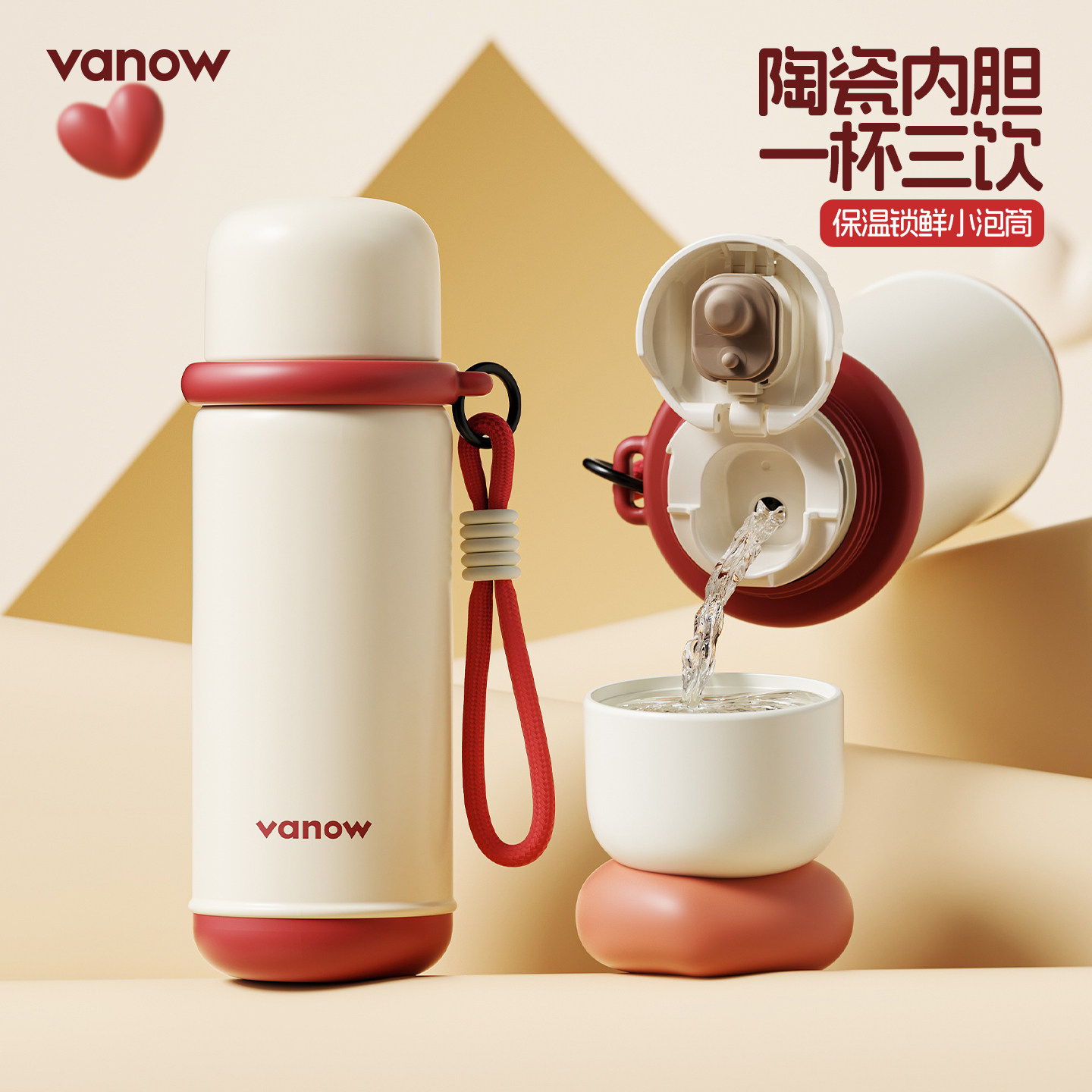 Vanow保温杯女生2026新款高颜值陶瓷内胆茶水分离水杯子马年礼物