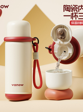 Vanow保温杯女生2025新款高颜值陶瓷内胆茶水分离水杯子马年礼物