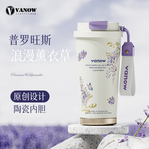 Vanow双饮陶瓷内胆保温杯