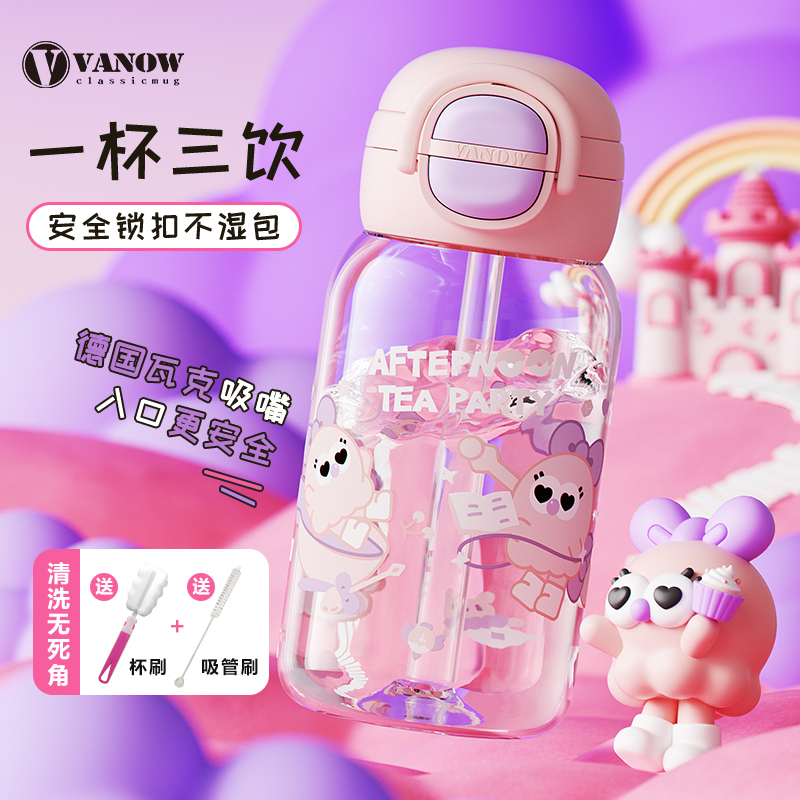 Vanow吸管水杯女生tritan耐高温塑料夏天高颜值新款便携儿童杯子
