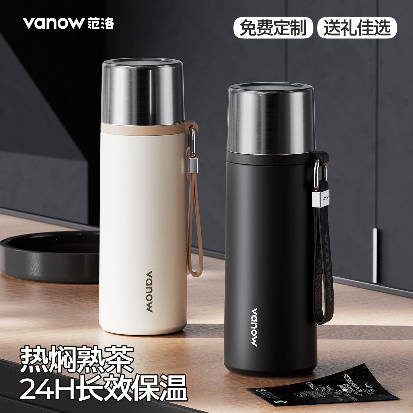 Vanow教师节礼物实用的焖茶水杯