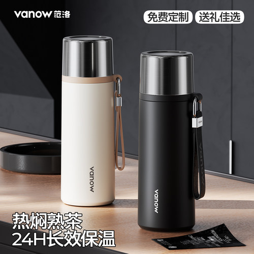 Vanow教师节礼物实用的焖茶水杯