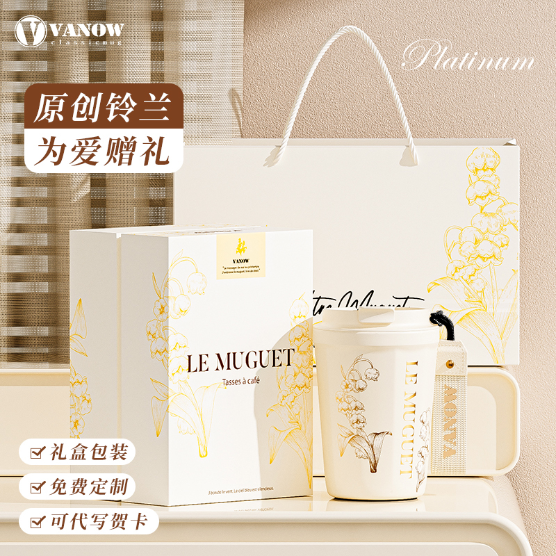 【七夕情人节礼物】送女生保温杯