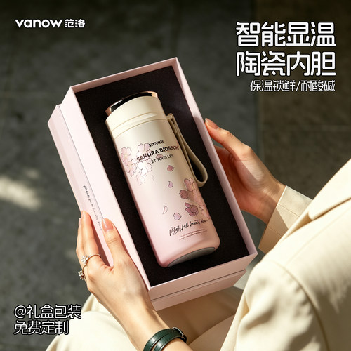 Vanow智能陶瓷内胆保温杯女士