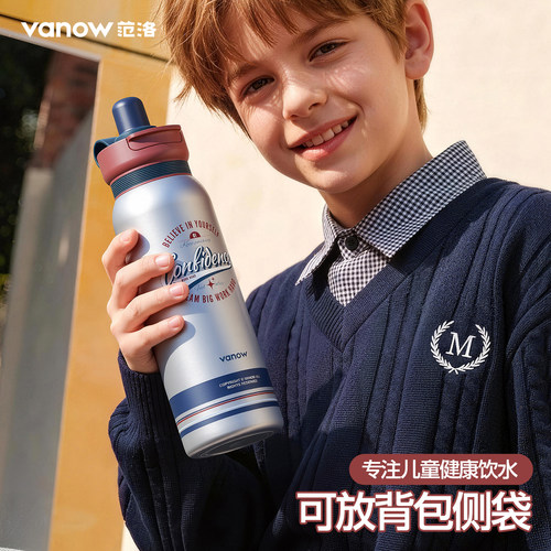 篮球风保温杯男孩学生上学专用