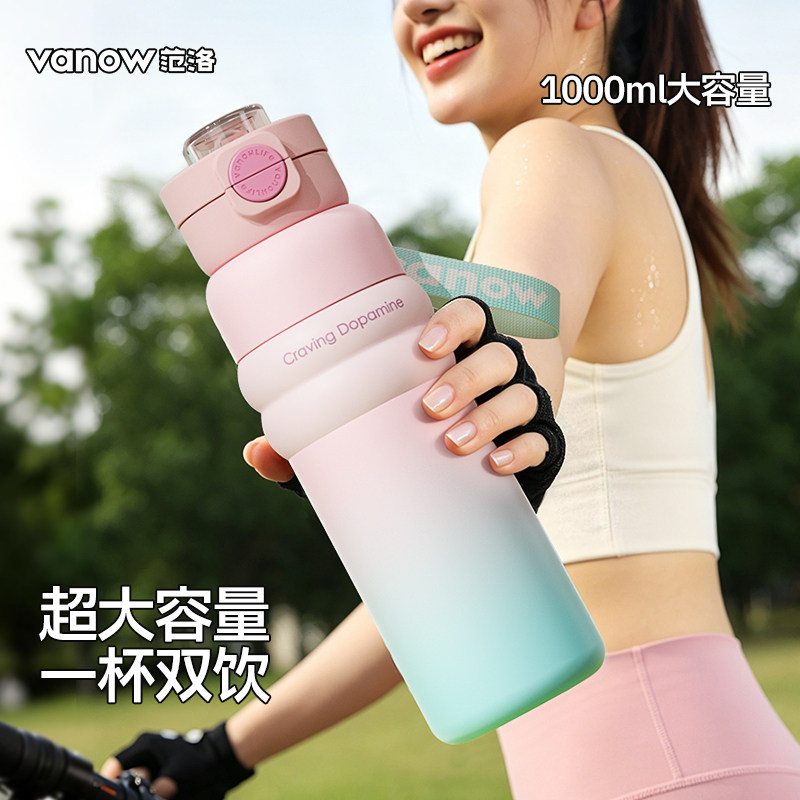 Vanow保温杯大容量女生2026新款初中生水杯儿童上学专用吸管杯子