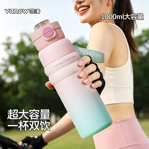 Vanow大容量新款保温杯女生