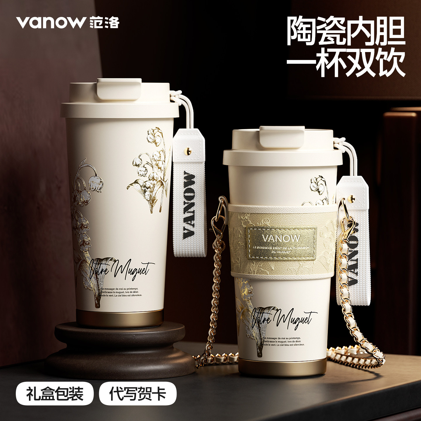 vanow咖啡保温杯礼盒生日礼物图片