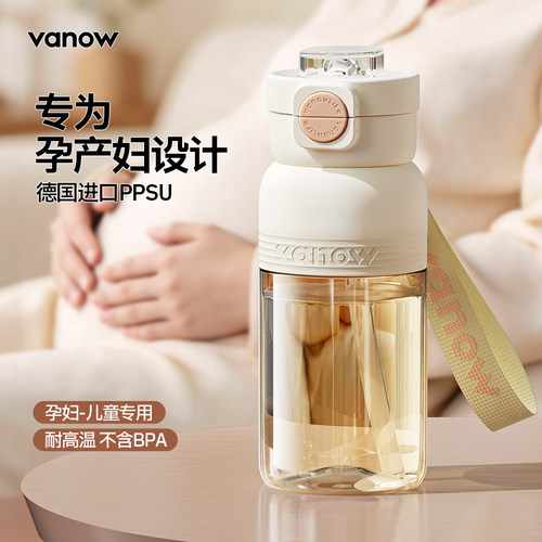 孕妇产妇专用吸管杯ppsu