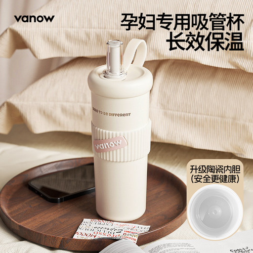 Vanow孕妇专用吸管保温杯