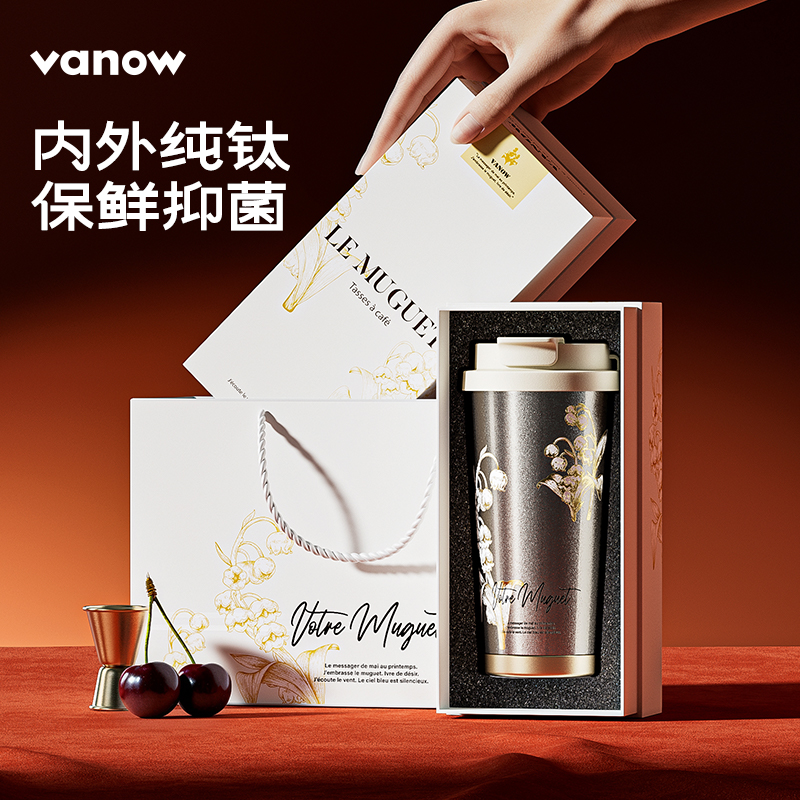 内外纯钛妇女节礼物铃兰保温杯