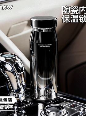 Vanow保温杯男士高端2025新款陶瓷内胆便携车载高颜值泡茶水杯子