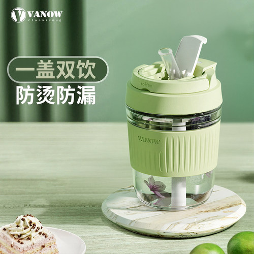 Vanow高颜值一盖双饮玻璃水杯