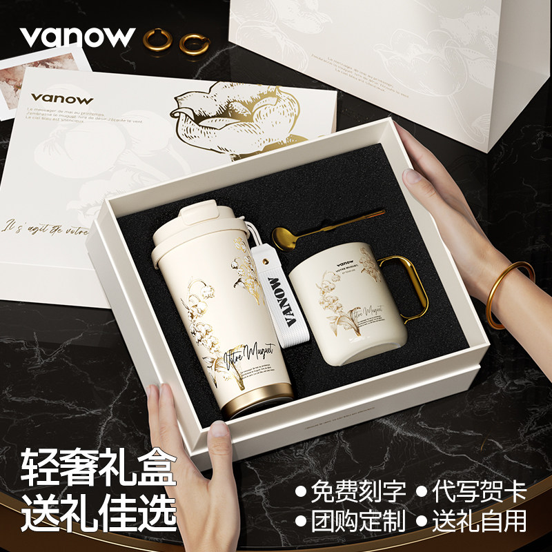 Vanow生日520礼物送女友实用老师妈妈闺蜜老婆定制保温杯伴手礼盒