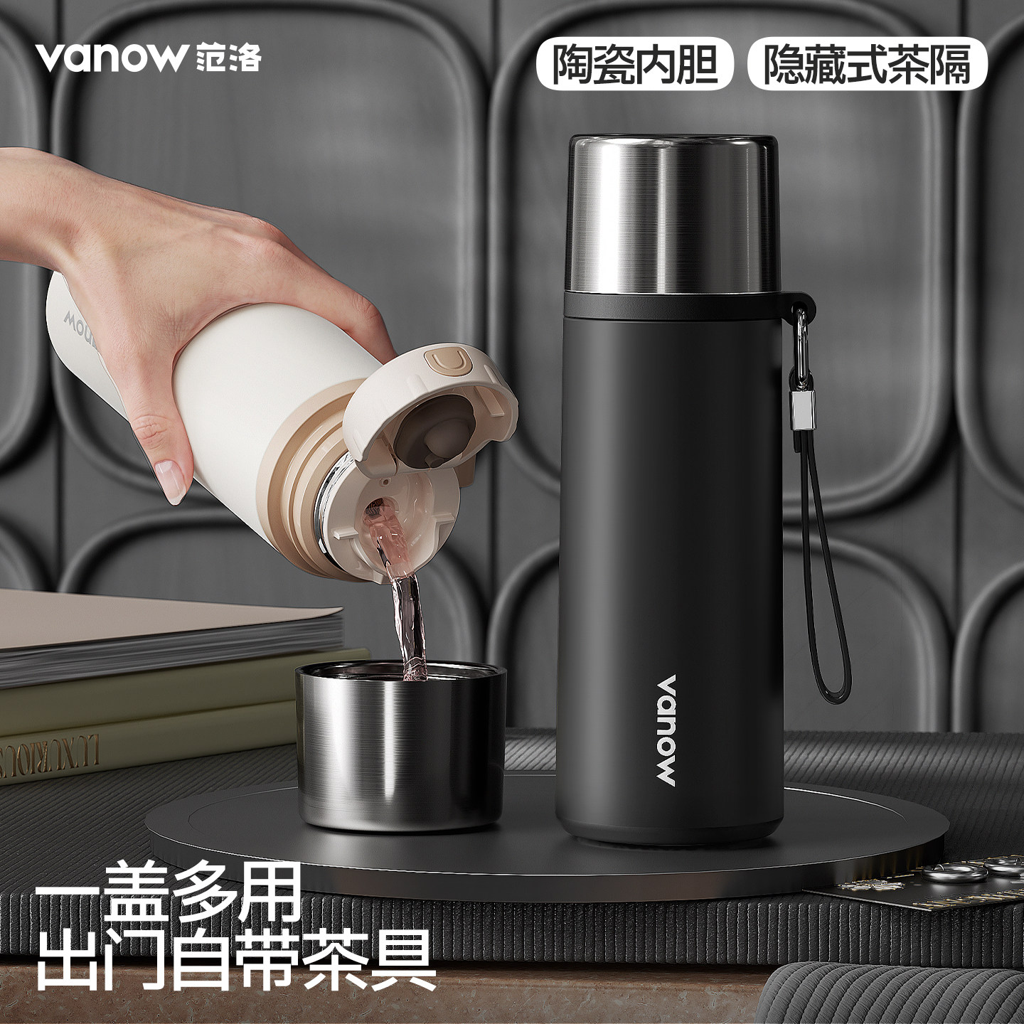 Vanow男士保温杯2026年新款陶瓷内胆水杯子便携商务焖茶泡茶水壶