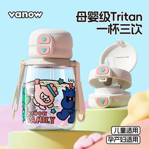Vanow儿童水杯tritan便携带背带