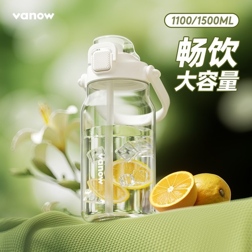 Vanow水杯超大容量耐高温