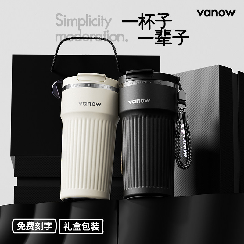 Vanow生日礼物男实用高级感送男朋友老公员工定制保温杯伴手礼盒