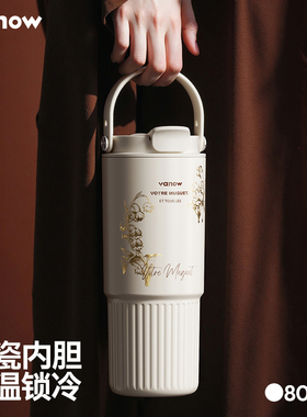 Vanow吸管保温杯陶瓷内胆女车载保冷大号大容量水杯便携冰霸杯子