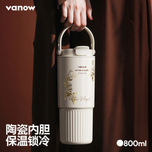 Vanow吸管保温杯陶瓷内胆女车载保冷大号大容量水杯便携冰霸杯子
