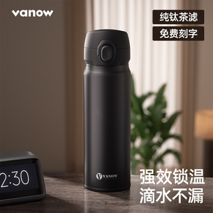 Vanow保温杯男2025新款 弹盖水杯陶瓷内胆高颜值纯钛茶滤杯子定制