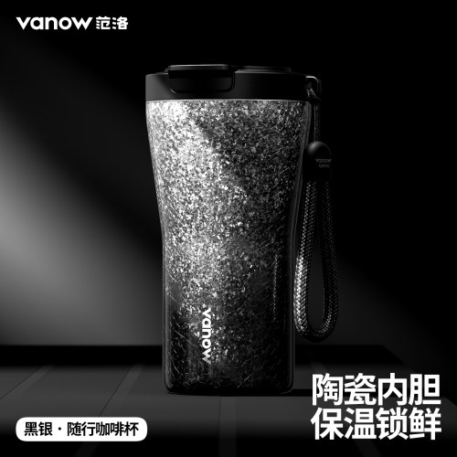 Vanow便携男士咖啡杯随行
